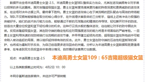 巴斯蒂安斯轉會德國進行傷勢治療，遠離泰達