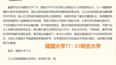 2026前瞻网球赛事中心：戈亚尼亚竞技大战雷加塔斯巴西，实力对比不容错过